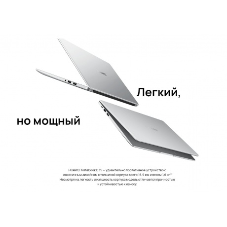 Ноутбук Huawei MateBook D 15 BoM-WFP9 (53013TUE) - фото 22