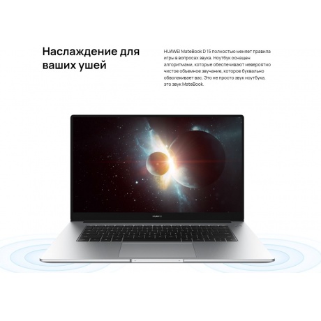 Ноутбук Huawei MateBook D 15 BoM-WFP9 (53013TUE) - фото 31
