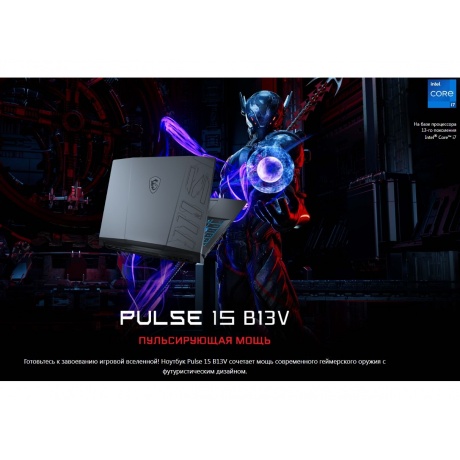 Ноутбук MSI Pulse 15 B13VGK-1660XRU (9S7-158561-1660) - фото 15