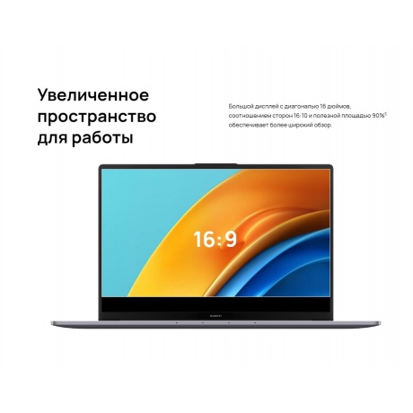 Ноутбук Huawei MateBook D 16 (53013YLY) - фото 26