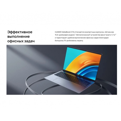 Ноутбук Huawei MateBook D 16 (53013YLY) - фото 28