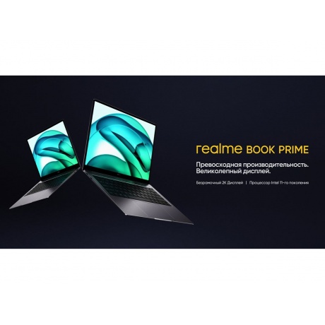 Ноутбук Realme Book Prime (6660092) - фото 18