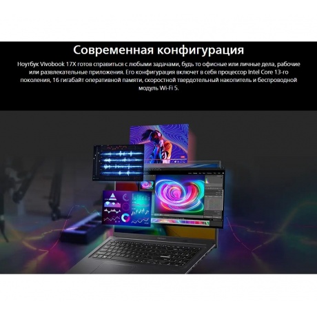 Ноутбук Asus VivoBook 17X K3704VA-AU100W (90NB1091-M00400) - фото 13