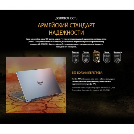 Ноутбук Asus TUF Gaming F17 FX707VV-HX150 (90NR0CH5-M007K0) - фото 22