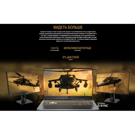 Ноутбук Asus TUF Gaming F17 FX707VV-HX150 (90NR0CH5-M007K0) - фото 25
