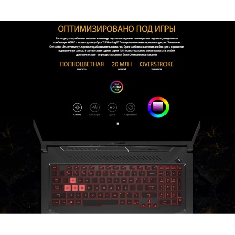 Ноутбук Asus TUF Gaming F17 FX707VV-HX150 (90NR0CH5-M007K0) - фото 26