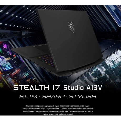 Ноутбук MSI Stealth 17 Studio A13VG-035RU (9S7-17P311-035) - фото 14
