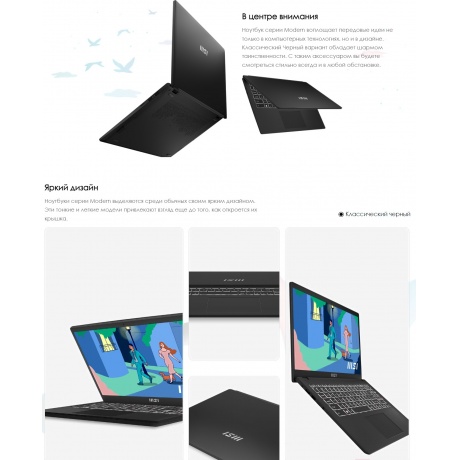 Ноутбук MSI Modern 15 MS-15HK (B7M-264XBY) - фото 11