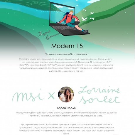 Ноутбук MSI Modern 15 MS-15HK (B7M-264XBY) - фото 13