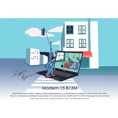 Ноутбук MSI Modern 15 MS-15H1 (B13M-659XBY) - фото 9