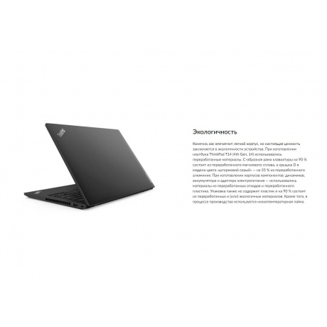 Ноутбук Lenovo ThinkPad T14 Gen 4 Thunder Black (21HD004VRT) - фото 12