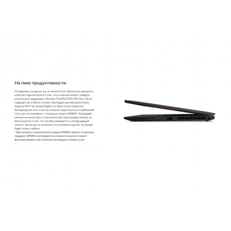 Ноутбук Lenovo ThinkPad T16 Gen 2 Thunder Black (21HH004GRT) - фото 16
