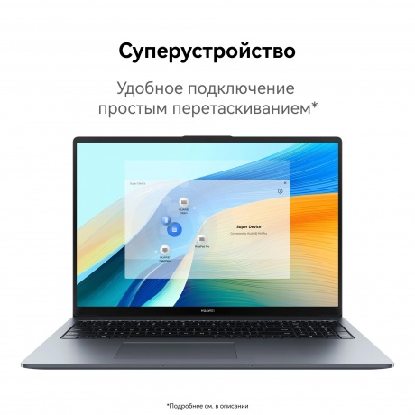 Ноутбук Huawei MateBook D16 MCLG-X gray 16" (53013YDL) - фото 16