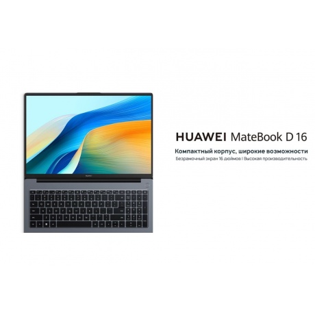 Ноутбук Huawei MateBook D16 MCLG-X gray 16&quot; (53013YDL) - фото 20