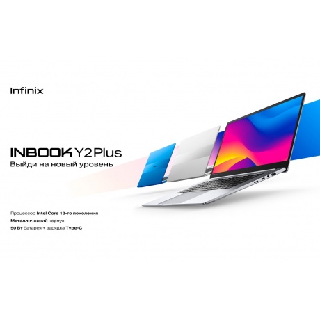 Ноутбук Infinix Inbook Y2 Plus (XL29) grey 15.6&quot; (71008301573) - фото 5