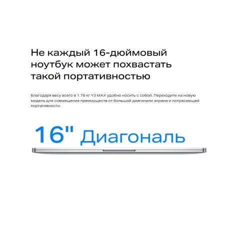 Ноутбук Infinix Inbook Y3 MAX (YL613) silver 16&quot; (71008301584) - фото 15