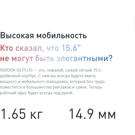 Ноутбук Infinix Inbook X3 Plus (XL31) grey 15.6" (71008301770) - фото 8