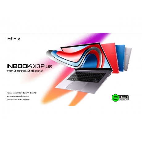 Ноутбук Infinix Inbook X3 Plus (XL31) grey 15.6&quot; (71008301770) - фото 5