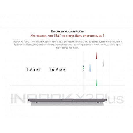 Ноутбук Infinix Inbook X3 Plus (XL31) grey 15.6&quot; (71008301770) - фото 9