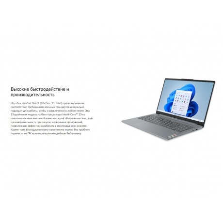 Ноутбук Lenovo IdeaPad Slim 3 grey 15.6&quot; (83ER007QRK) - фото 14