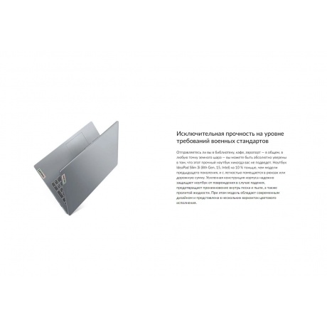 Ноутбук Lenovo IdeaPad Slim 3 grey 15.6&quot; (83ER007QRK) - фото 15