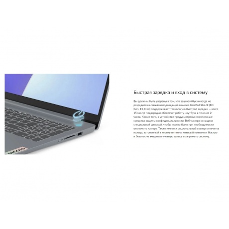 Ноутбук Lenovo IdeaPad Slim 3 grey 15.6&quot; (83ER007QRK) - фото 17