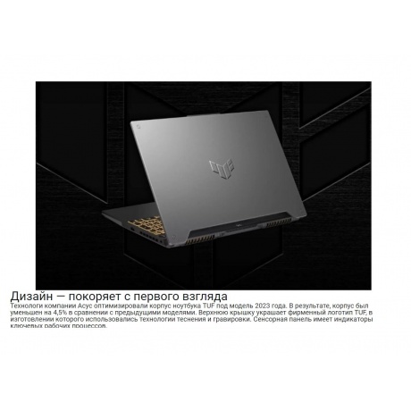 Ноутбук Asus FA507UV-LP029 gray 15.6&quot; (90NR0I25-M001F0) - фото 12