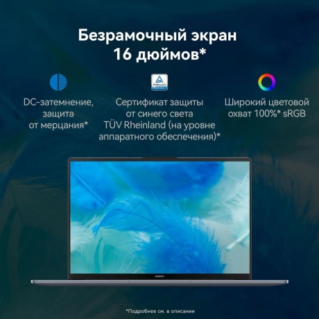 Ноутбук Huawei MateBook D16 MCLF-X gray 16&quot; (53013YDN) - фото 14