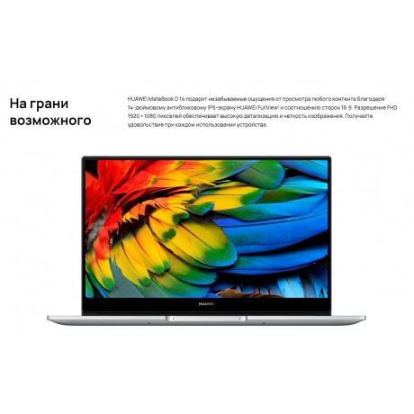 Ноутбук Huawei MateBook D14 MDF-X gray 14&quot; (53013XFP) - фото 23