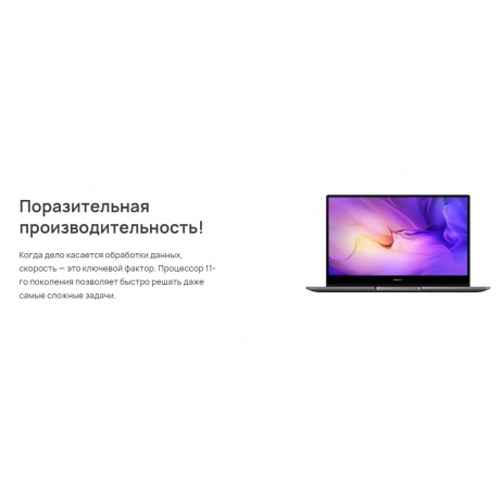Ноутбук Huawei MateBook D14 MDF-X gray 14&quot; (53013XFP) - фото 26