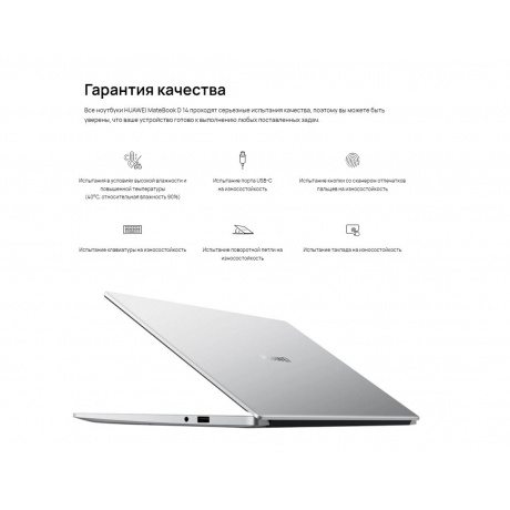 Ноутбук Huawei MateBook D14 MDF-X gray 14&quot; (53013XFP) - фото 43