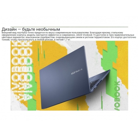 Ноутбук Asus Vivobook 15 X1504Z X1504ZA-BQ1187 (90NB1021-M01RX0) - фото 11
