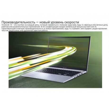 Ноутбук Asus Vivobook 15 X1504Z X1504ZA-BQ1187 (90NB1021-M01RX0) - фото 12