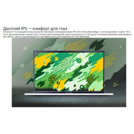 Ноутбук Asus Vivobook 15 X1504Z X1504ZA-BQ1187 (90NB1021-M01RX0) - фото 13