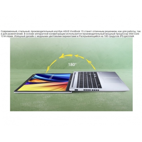Ноутбук Asus Vivobook 15 X1504Z X1504ZA-BQ1187 (90NB1021-M01RX0) - фото 10