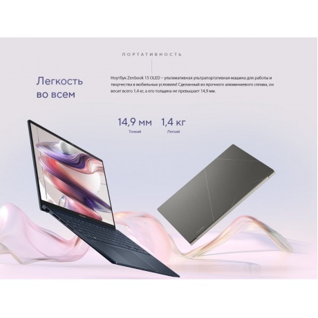 Ноутбук Asus Zenbook 15 OLED UM3504DA-MA458 (90NB1163-M00MZ0) - фото 12