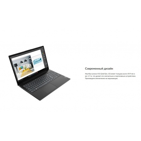Ноутбук Lenovo V15 G2 IJL 15.6&quot; black (82QYA00HIN) - фото 13