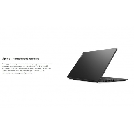 Ноутбук Lenovo V15 G2 IJL 15.6&quot; black (82QYA00HIN) - фото 14