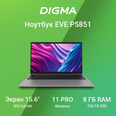 Ноутбук Digma EVE P5851 15.6"l silver (DN15N5-8CXW05) - фото 4