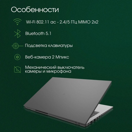 Ноутбук Digma Pro Fortis 14.1&quot; grey (DN14P3-8DXW01) - фото 17