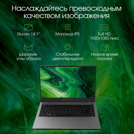 Ноутбук Digma Pro Fortis 14.1&quot; grey (DN14P3-8DXW01) - фото 18
