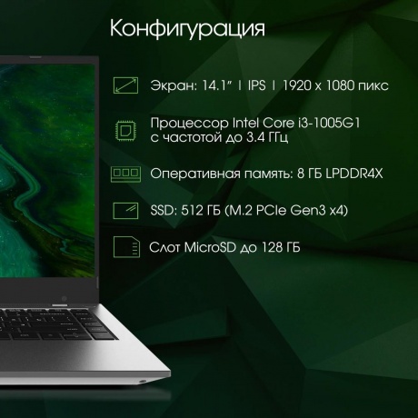Ноутбук Digma Pro Fortis 14.1&quot; grey (DN14P3-8DXW01) - фото 26