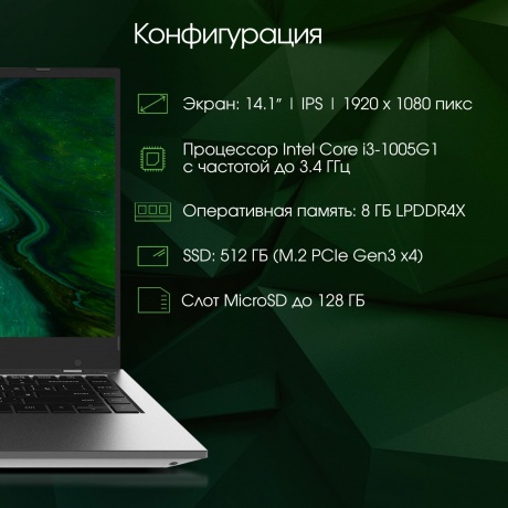 Ноутбук Digma Pro Fortis 14.1&quot; grey (DN14P5-8DXW01) - фото 18