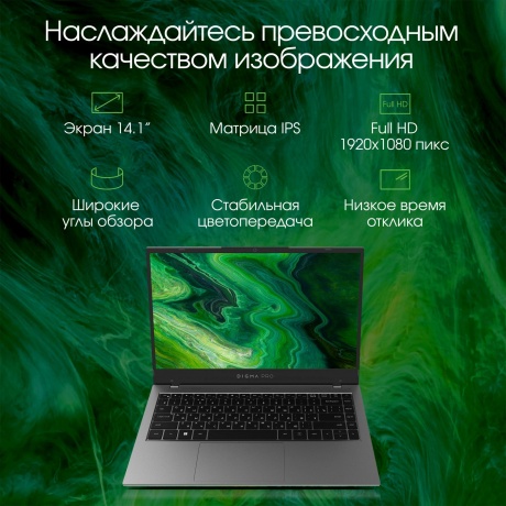 Ноутбук Digma Pro Fortis 14.1&quot; grey (DN14P5-8DXW01) - фото 20