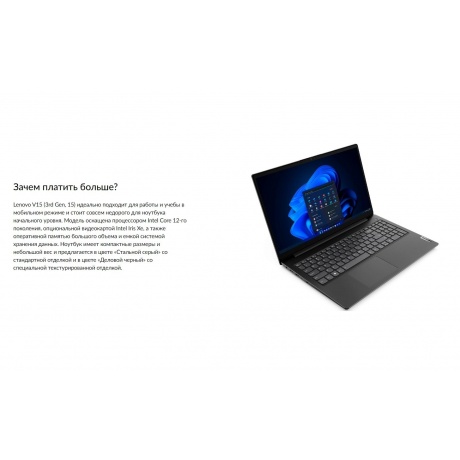 Ноутбук Lenovo V15 G3 IAP 15.6&quot; black (82TT00M3RU) - фото 13