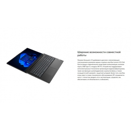 Ноутбук Lenovo V15 G3 IAP 15.6&quot; black (82TT00M3RU) - фото 14