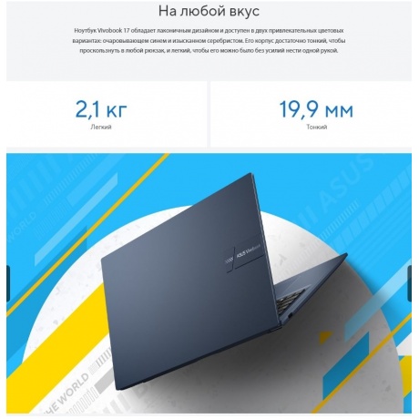 Ноутбук Asus Vivobook 17 X1704ZA-AU341 17.3&quot; blue (90NB10F2-M00DD0) - фото 50