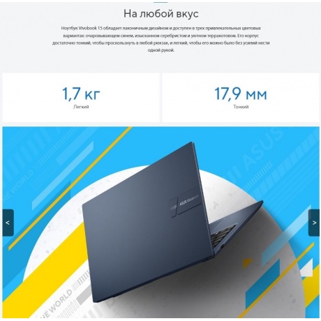 Ноутбук Asus Vivobook 15 X1504ZA-BQ1150 15.6&quot; blue (90NB1021-M01P50) - фото 17