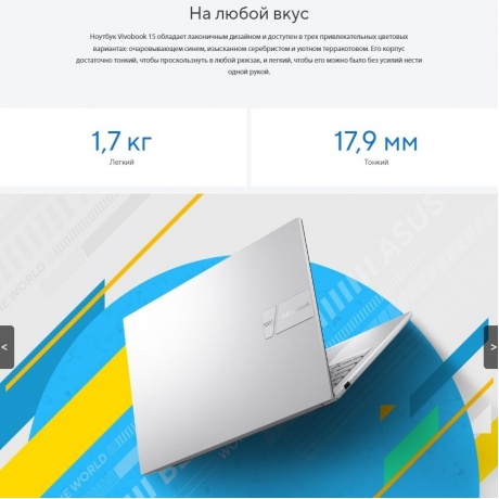 Ноутбук Asus Vivobook 15 X1504VA-BQ895 15.6&quot; silver (90NB13Y2-M00880) - фото 40