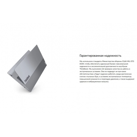 Ноутбук Lenovo Thinkbook 14 G6 IRL 14&quot; grey (21KG0055AK) - фото 11